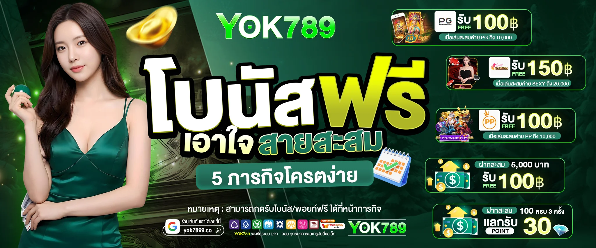 YOK789